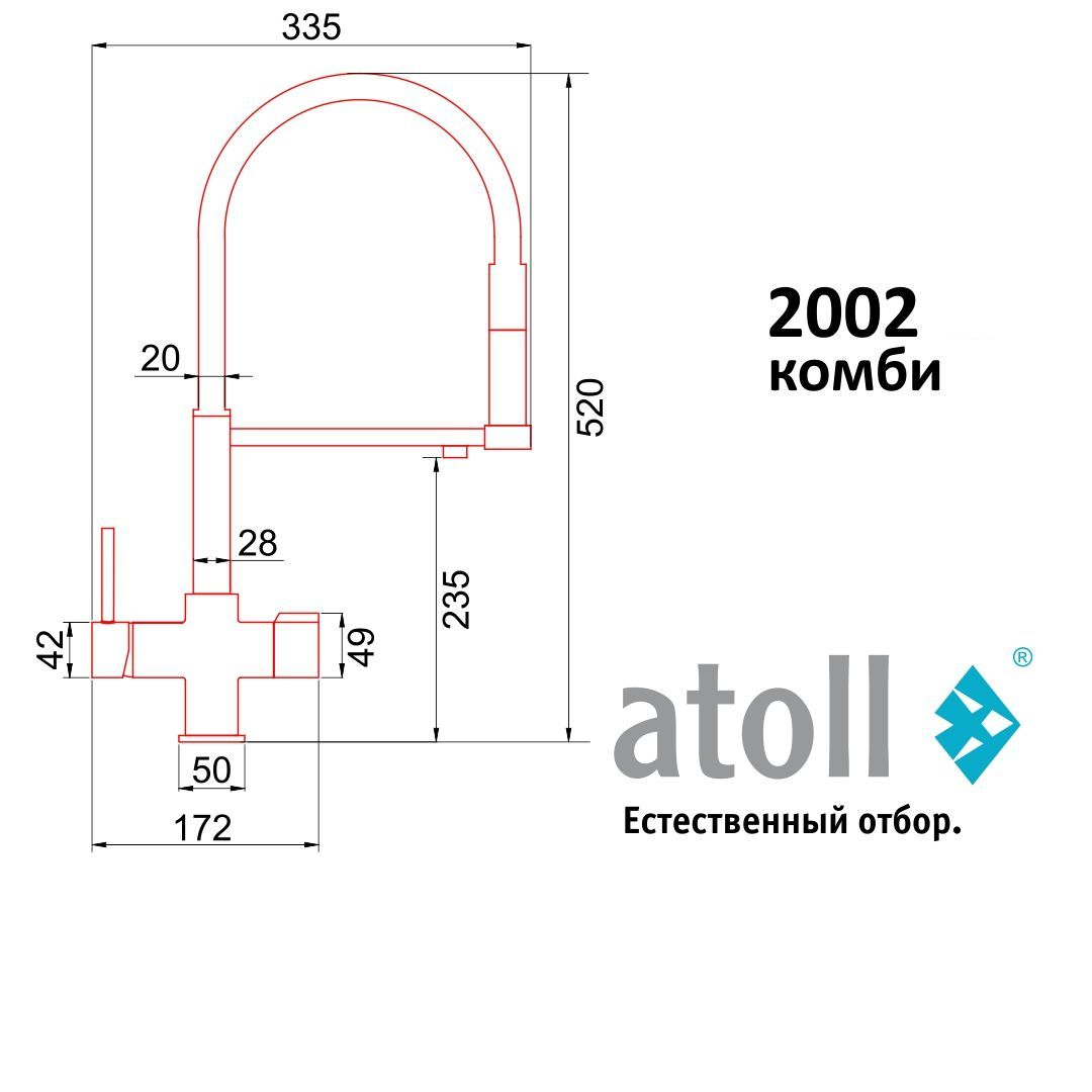 Atoll 2002-NP (полумат. никель)